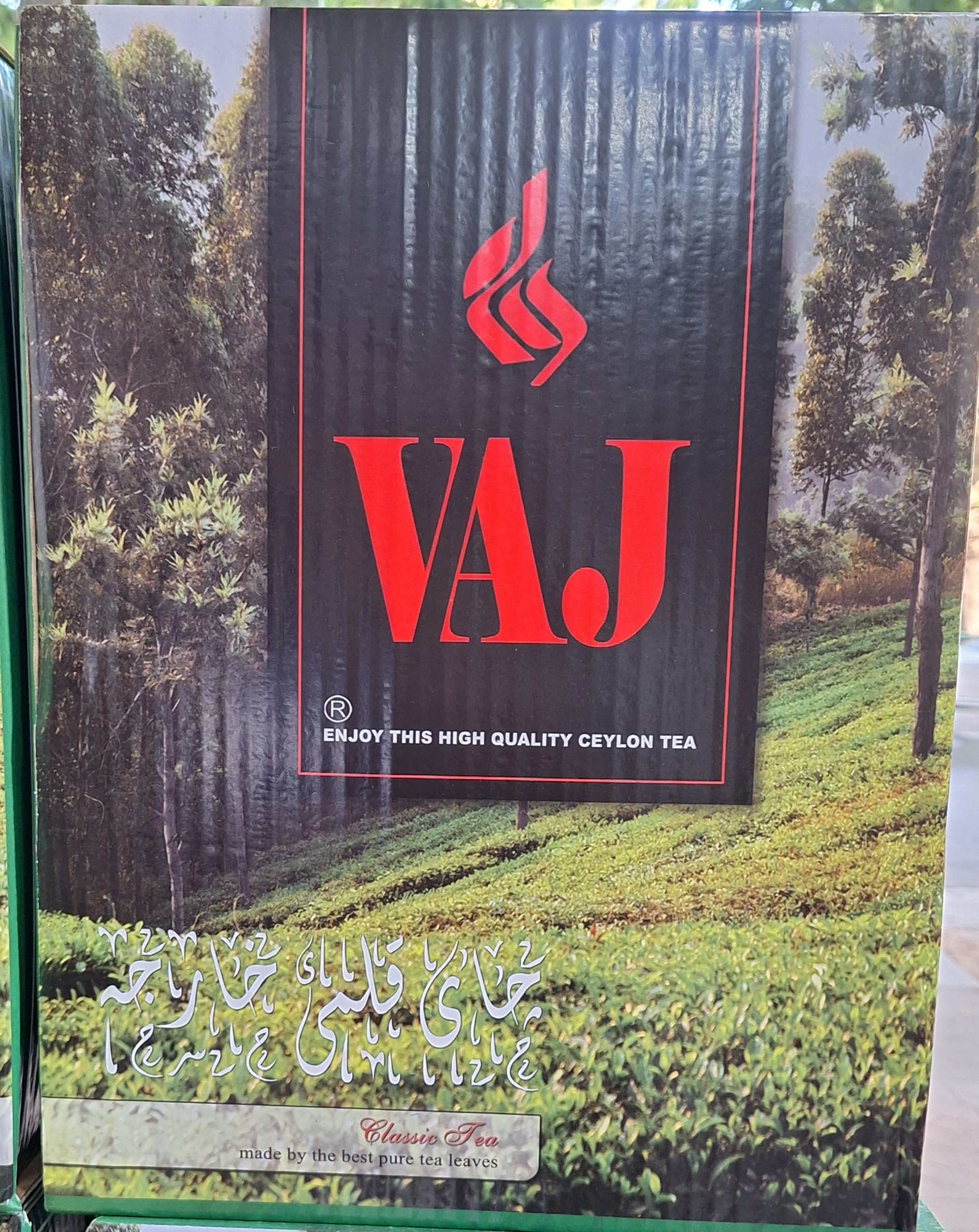 چای قلم ۵ کیلویی معطر وساده  وجه